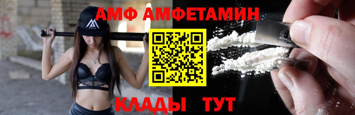АМФЕТАМИН VHQ Минеральные Воды