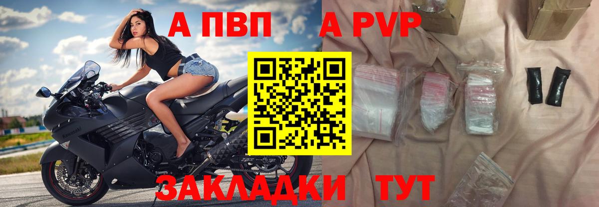 A-PVP Crystall  Alpha-PVP кристаллы  Вход с VPN  Минеральные Воды 