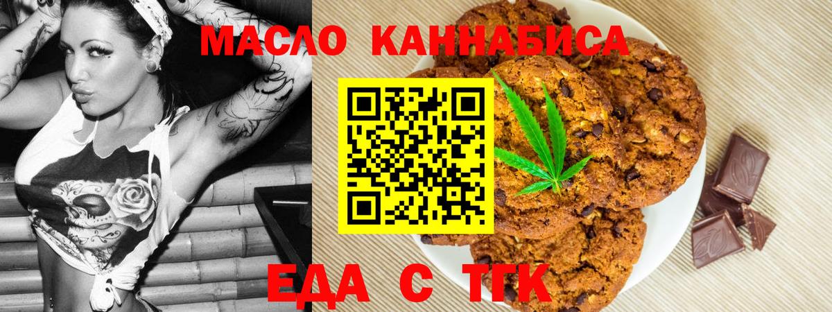 Минеральные Воды  Cannafood конопля  Вход с VPN 