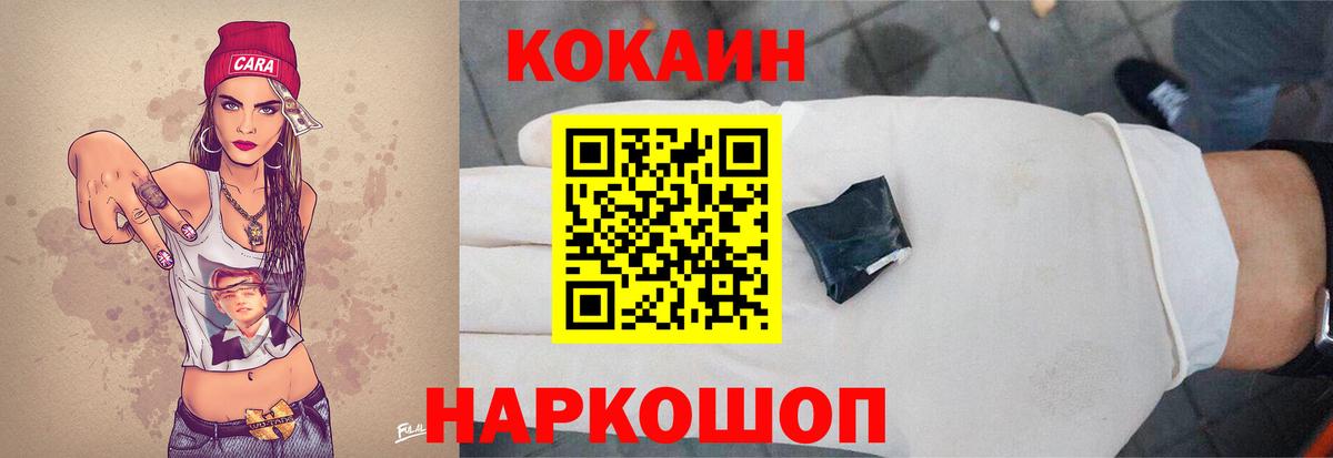 наркотики  Кокаин Fish Scale  Вход с VPN  Минеральные Воды  Cocaine VHQ 