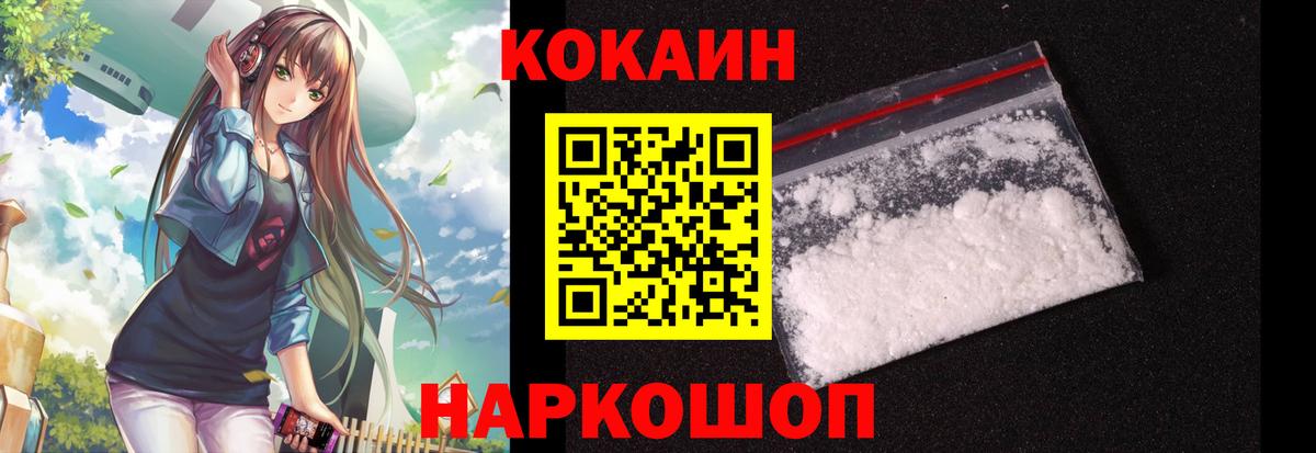 КОКАИН 99% Минеральные Воды