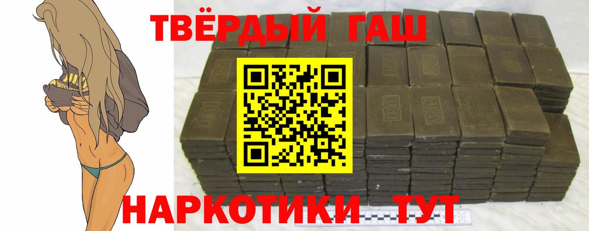 Минеральные Воды  ГАШИШ хэш  ГАШ  Вход с VPN  Гашиш 40% ТГК 