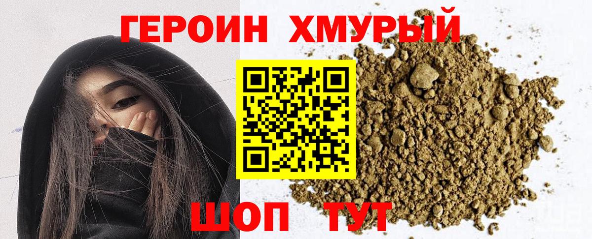 Героин афганец  ГЕРОИН  Минеральные Воды  Вход с VPN 