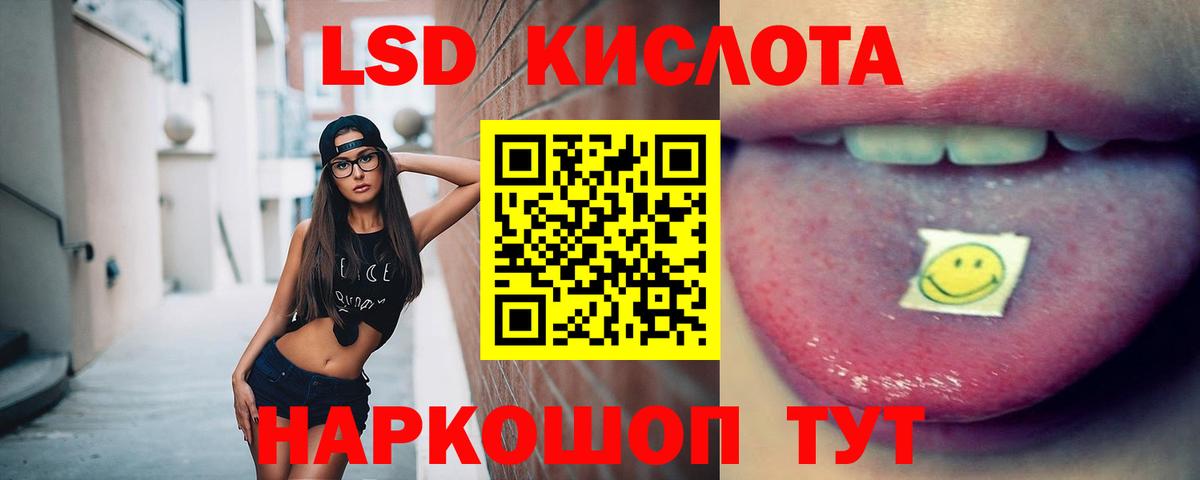 ЛСД экстази ecstasy  Вход с VPN  ЛСД экстази кислота  Минеральные Воды 