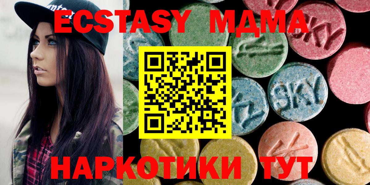 MDMA кристаллы  Вход с VPN  Минеральные Воды  МДМА кристаллы 
