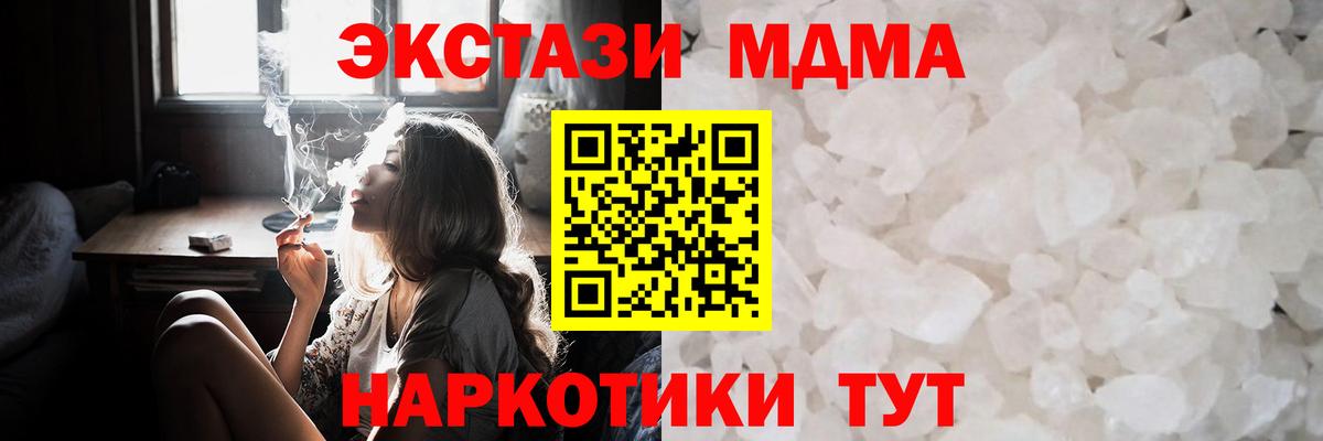 MDMA crystal Минеральные Воды