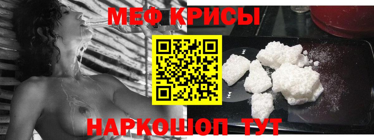 МЕФ 4 MMC  Меф  Минеральные Воды  Вход с VPN  закладка  Меф 