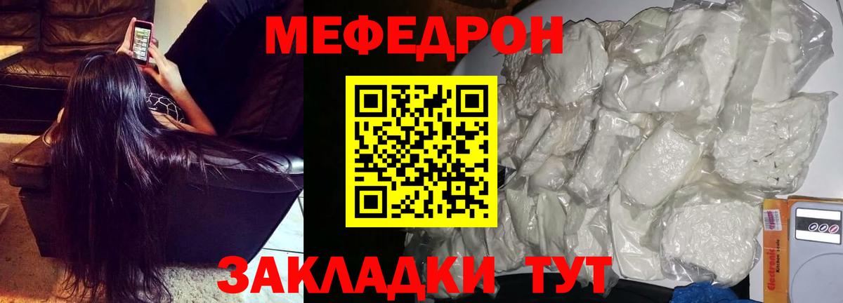 МЕФ кристаллы Минеральные Воды