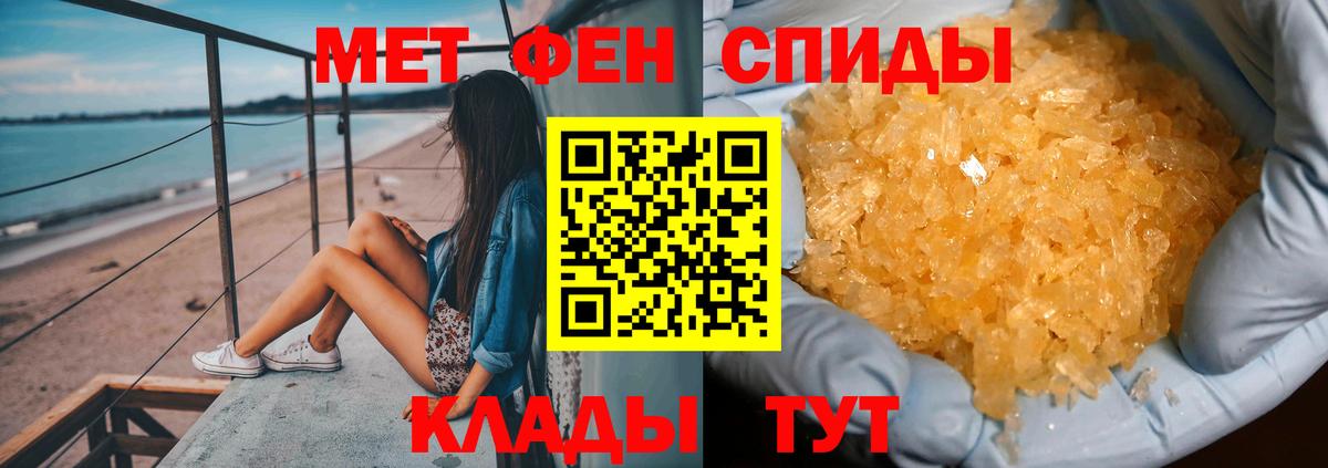 МЕТАМФЕТАМИН мет Минеральные Воды