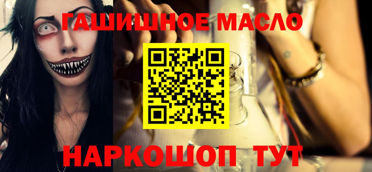ТГК концентрат  Дистиллят ТГК вейп с тгк  Минеральные Воды  Вход с VPN 